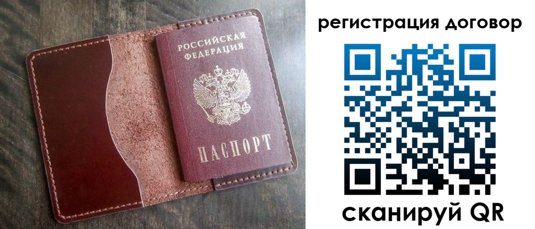 временная прописка в Сланцах