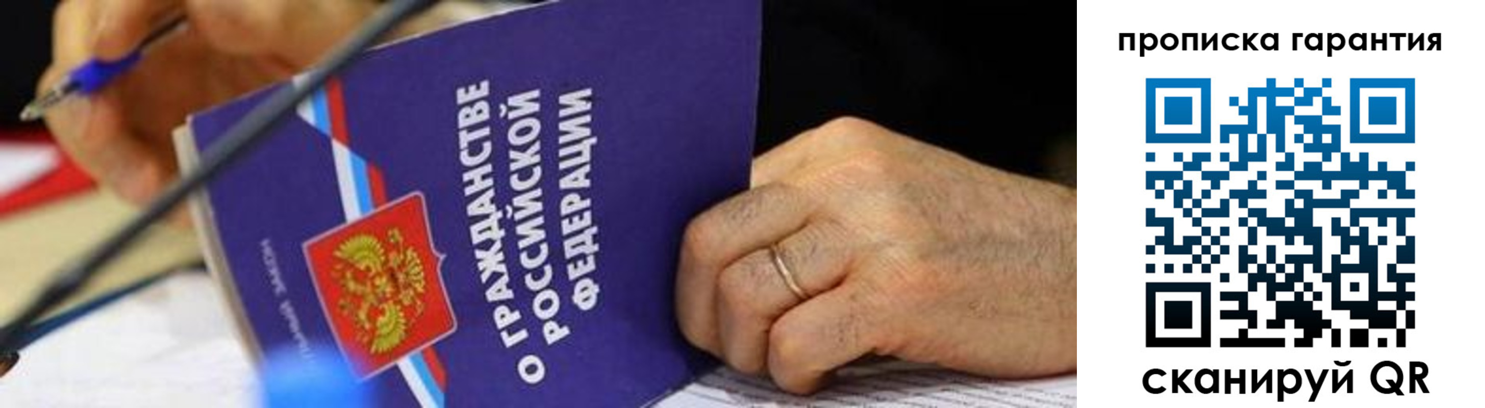 временная регистрация для школы в Сланцах