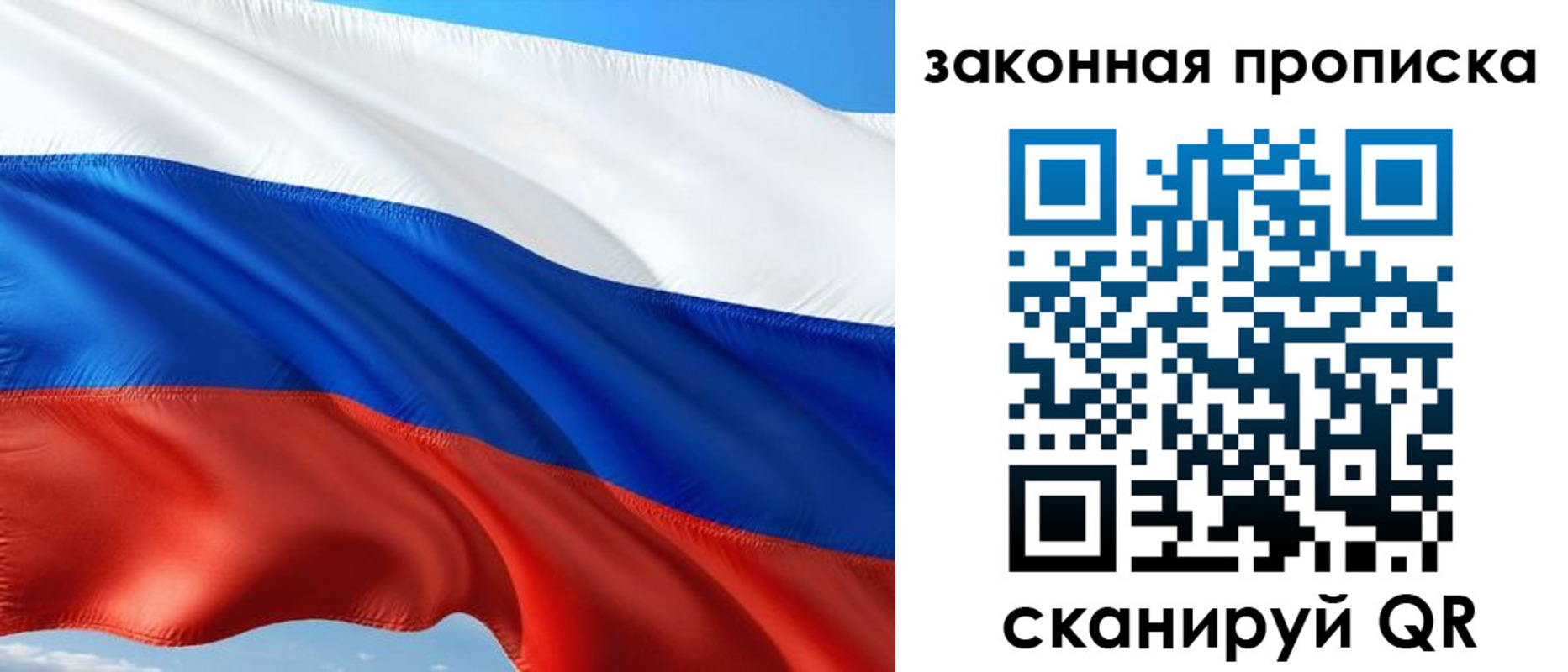 временная прописка в Сланцах