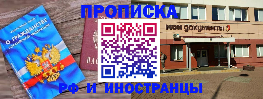 временная регистрация надежно в Сланцах