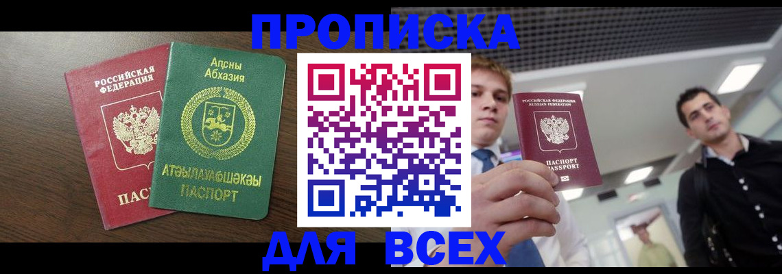 прописка поиск в Сланцах