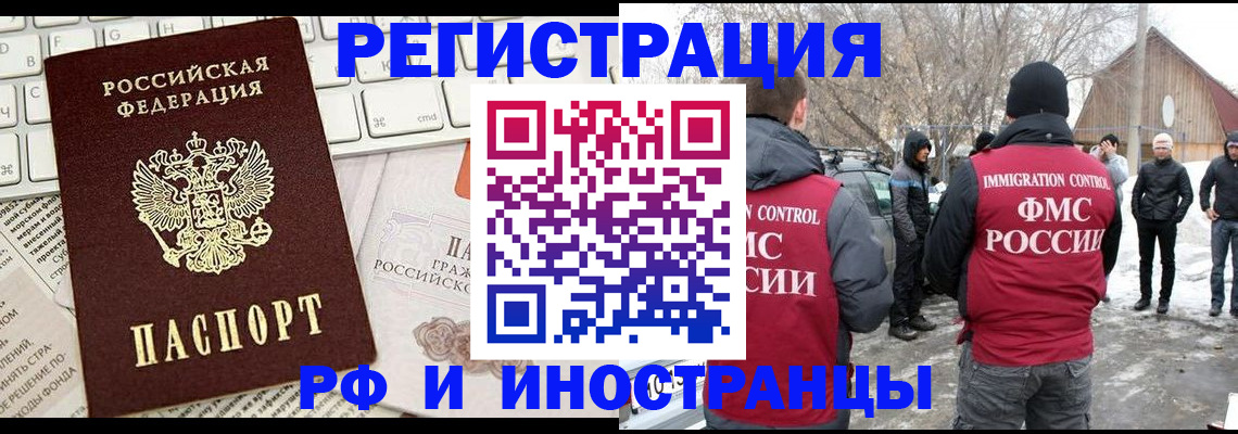 временная регистрация собственник в Сланцах