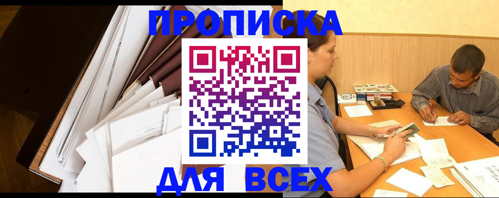 прописка в квартире в Сланцах