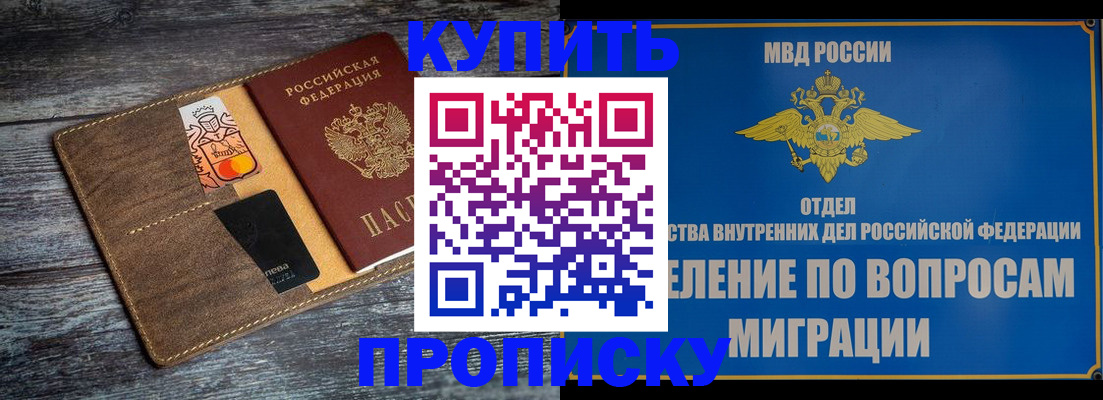 прописка для военкомата в Сланцах