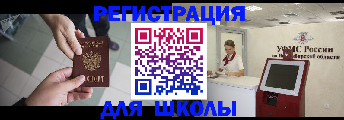 купить прописку в Сланцах