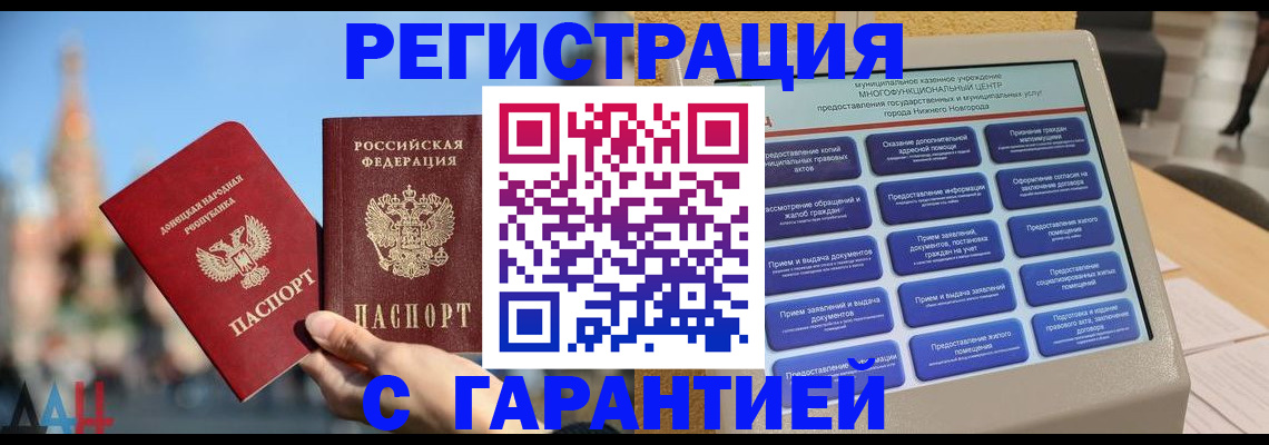 прописка поиск в Сланцах