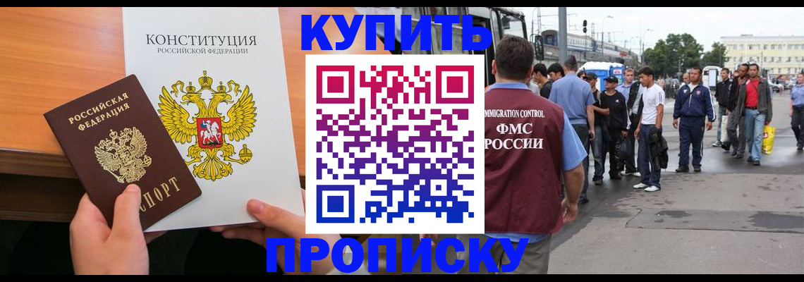 прописка от собственника в Сланцах