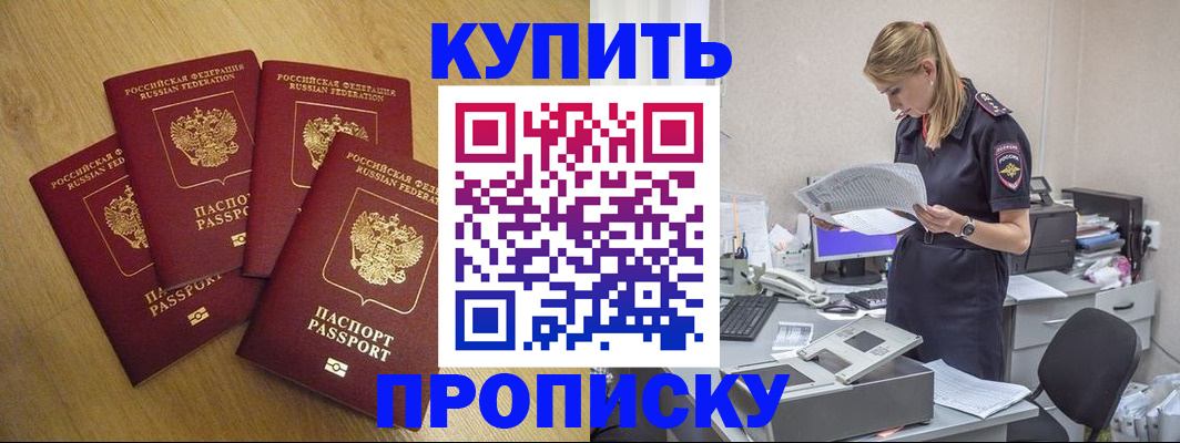 прописка иностранных граждан в Сланцах